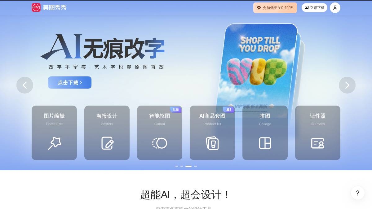 交互1: 产品