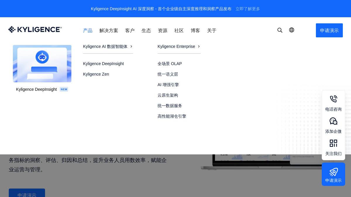 交互1: 产品