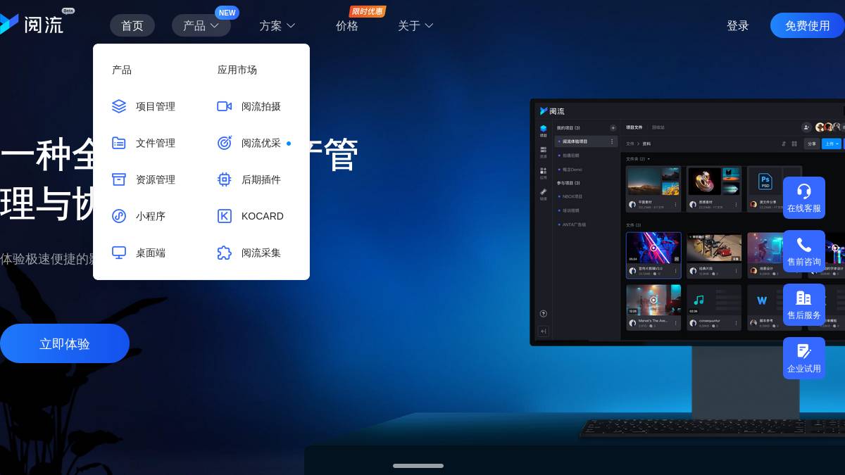 交互1: 产品