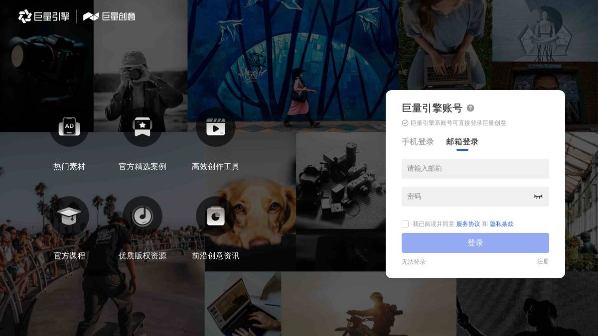 交互1: 立即登录