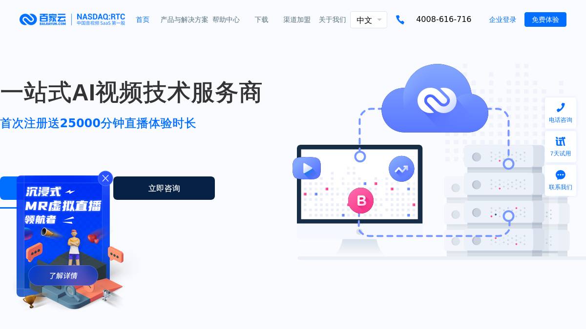 百家云