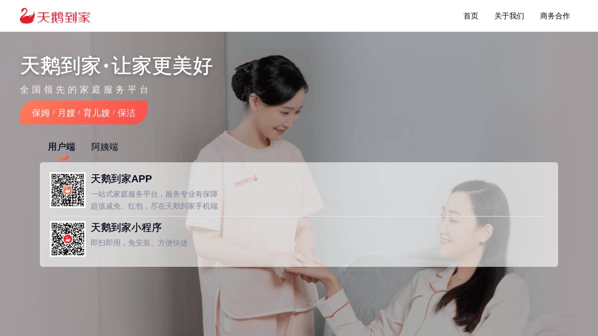 工具截图