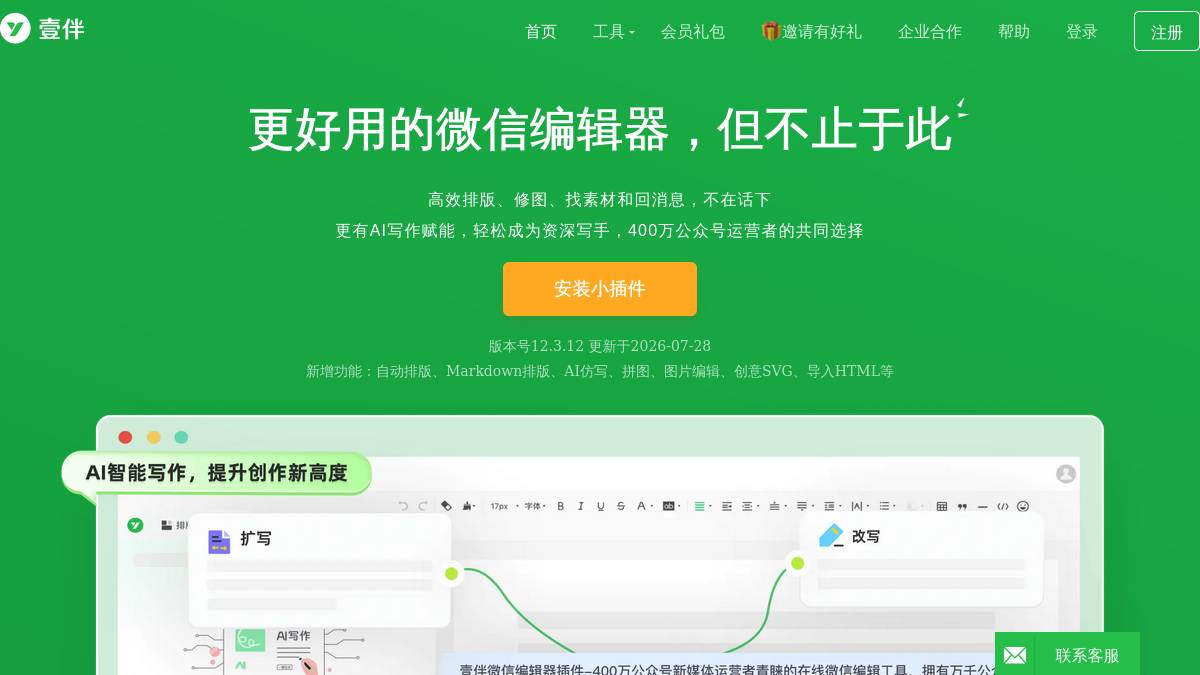 工具截图