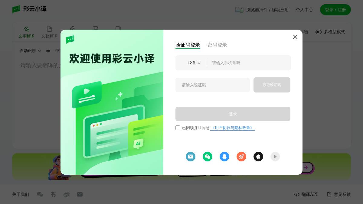 交互1: 译文调整