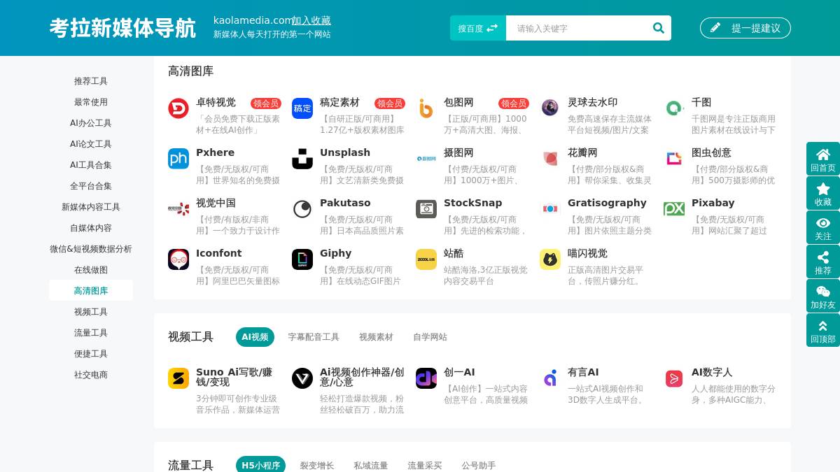 页面位置 60%