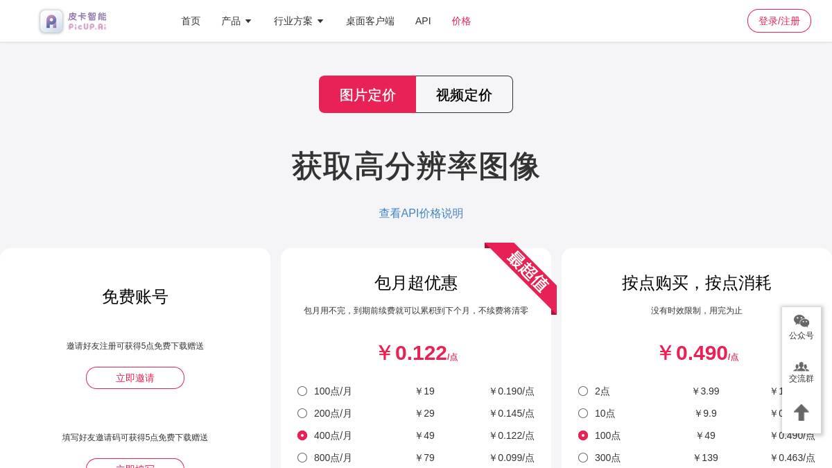交互1: 价格