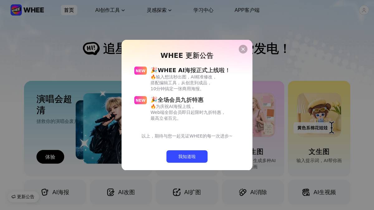 工具截图