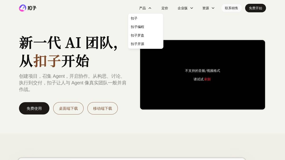 交互1: 产品