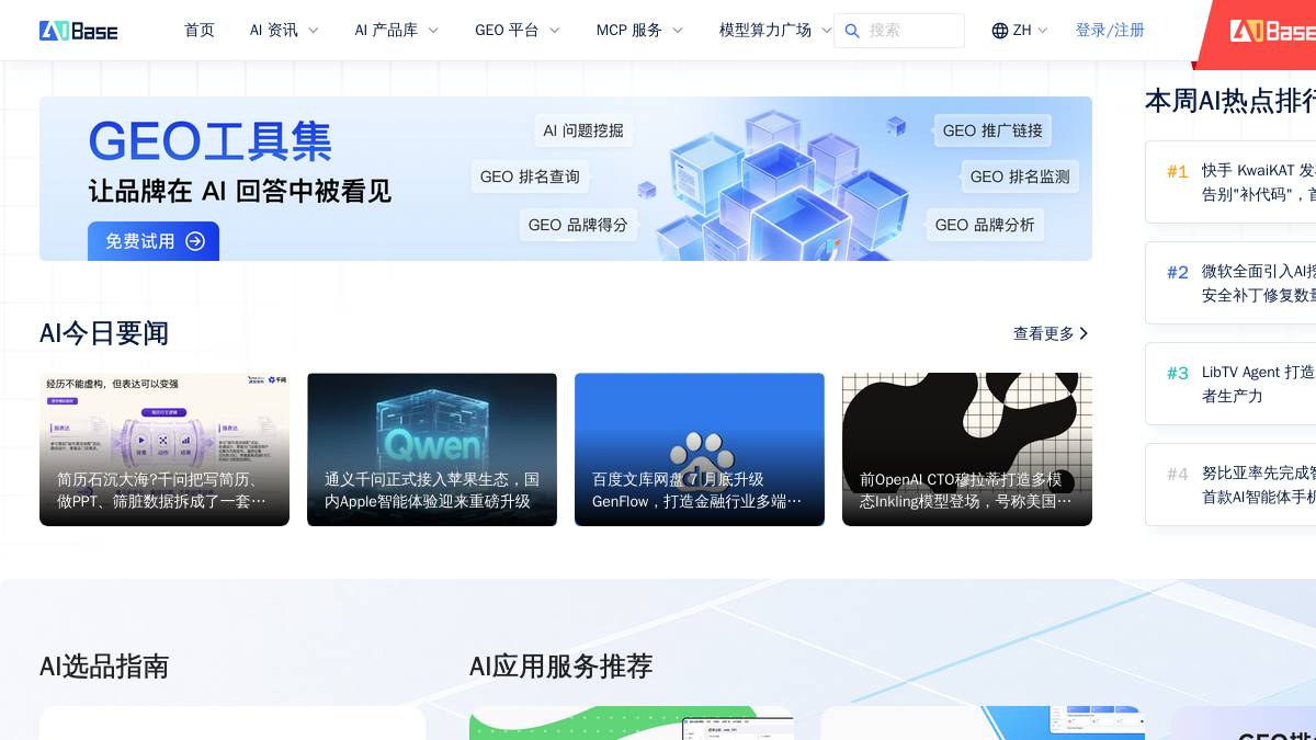 交互1: 产品