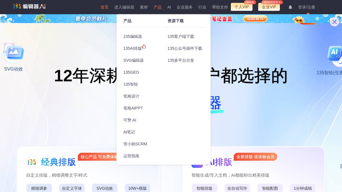 交互1: 产品