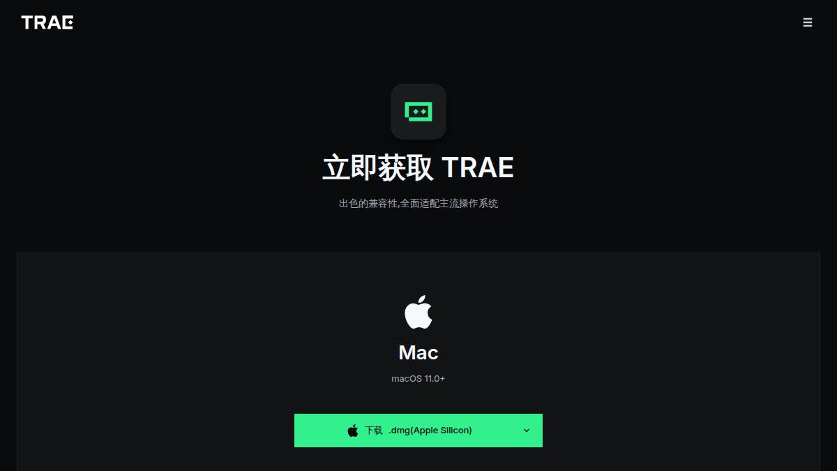 交互1: 立即获取 TRAE IDE