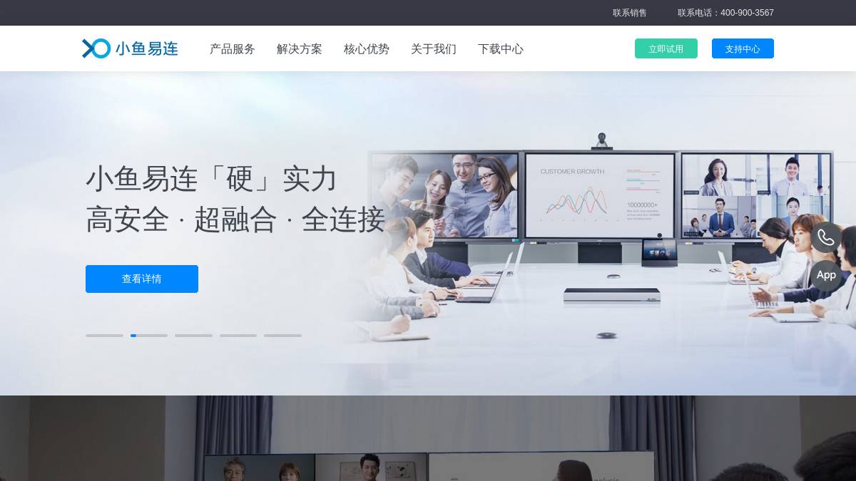 小鱼易连AI主播