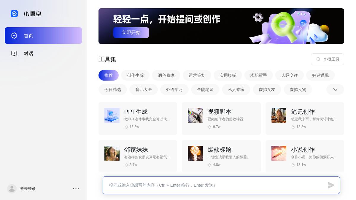 工具截图