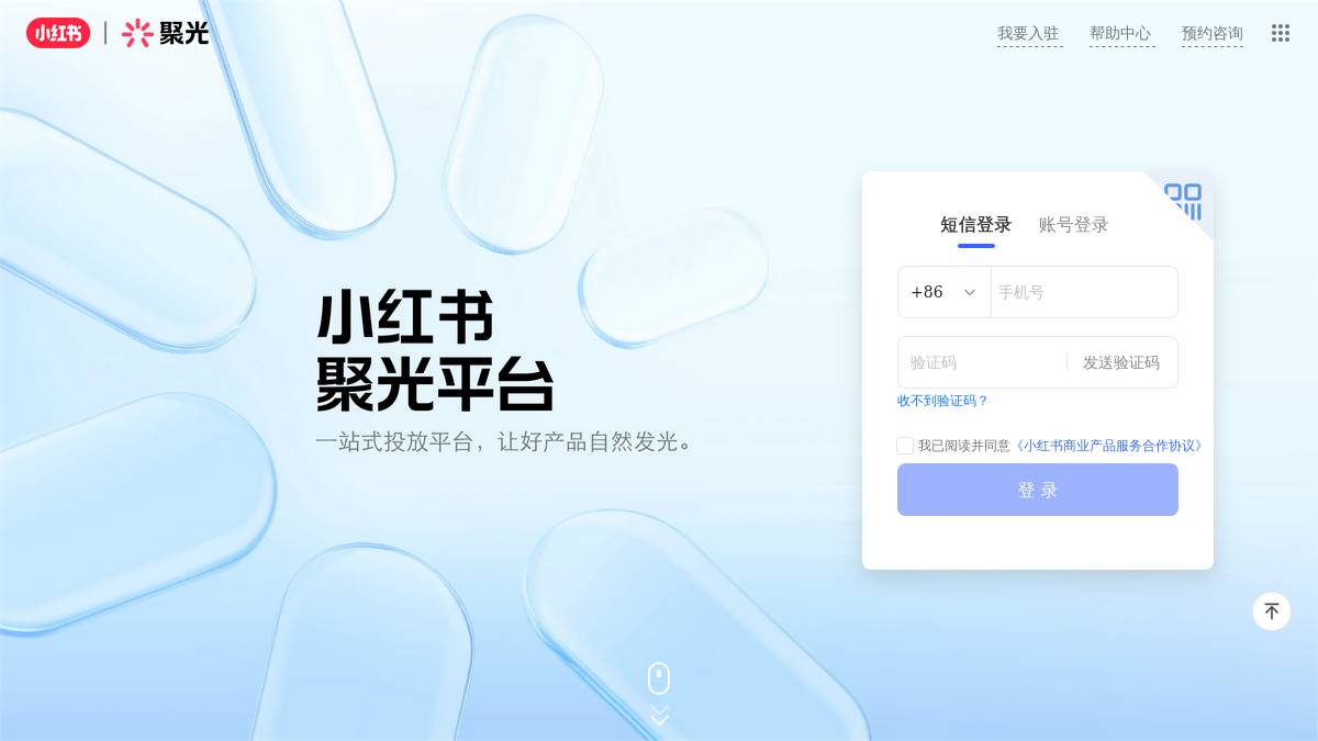 交互1: 产品
