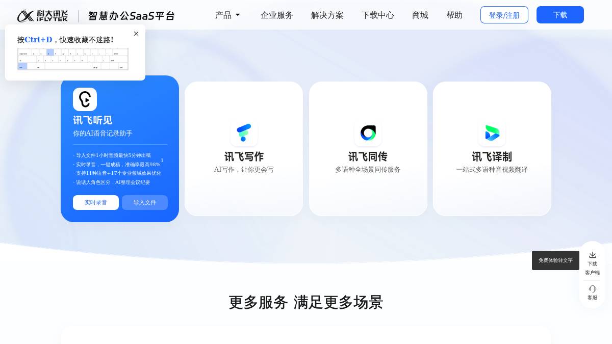 工具截图