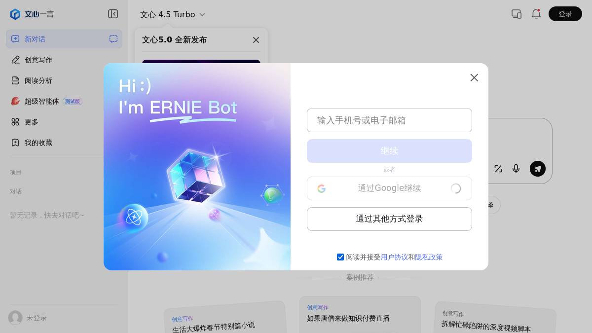 交互1: 立即体验