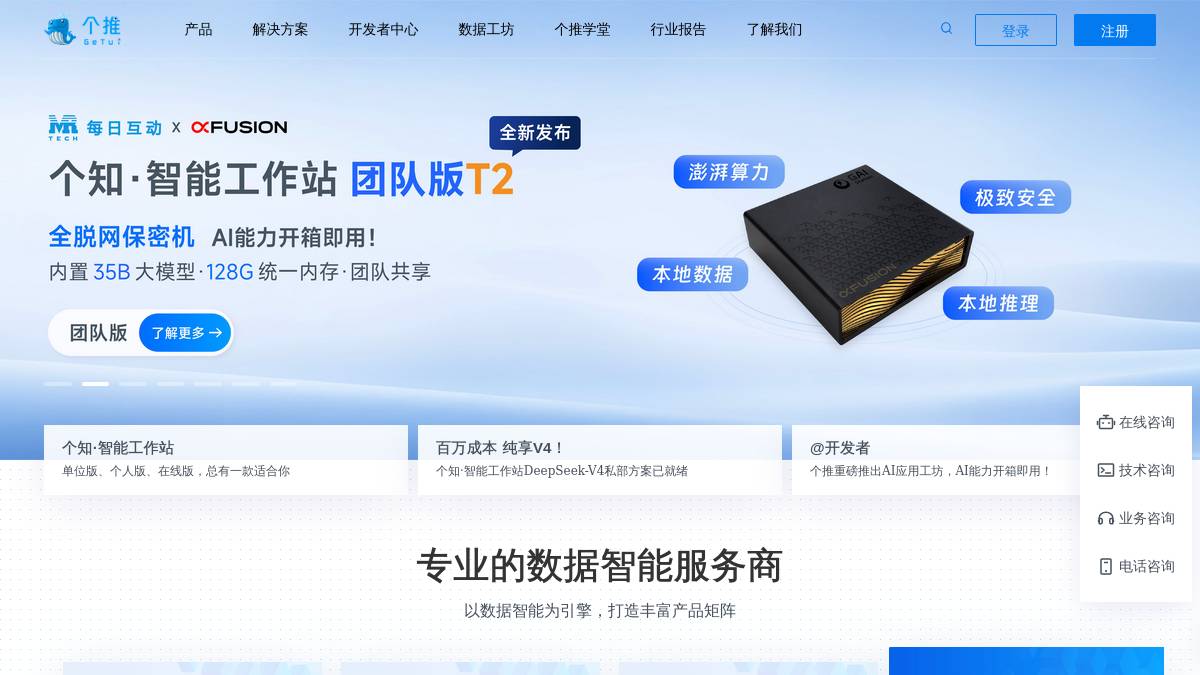 工具截图