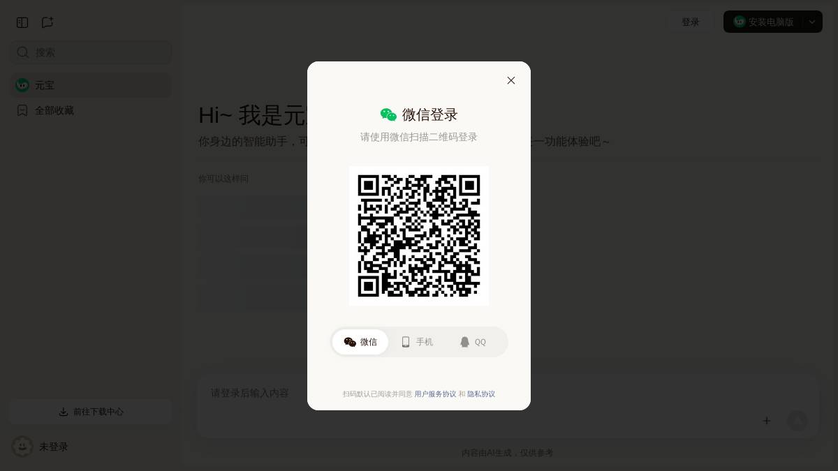 工具截图
