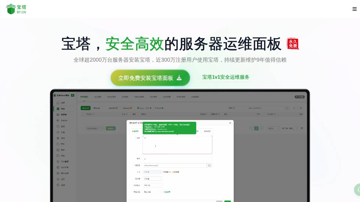 工具截图