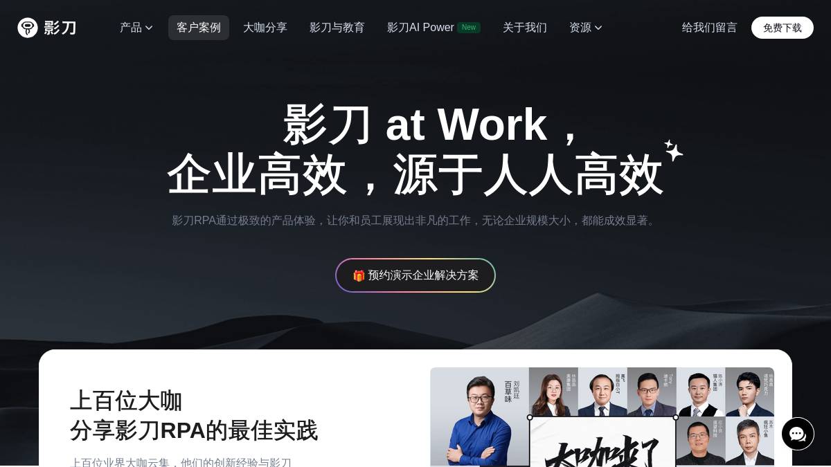 交互1: 案例