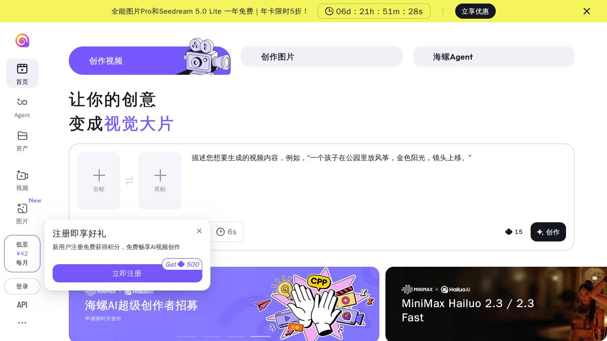 交互1: 创作视频
