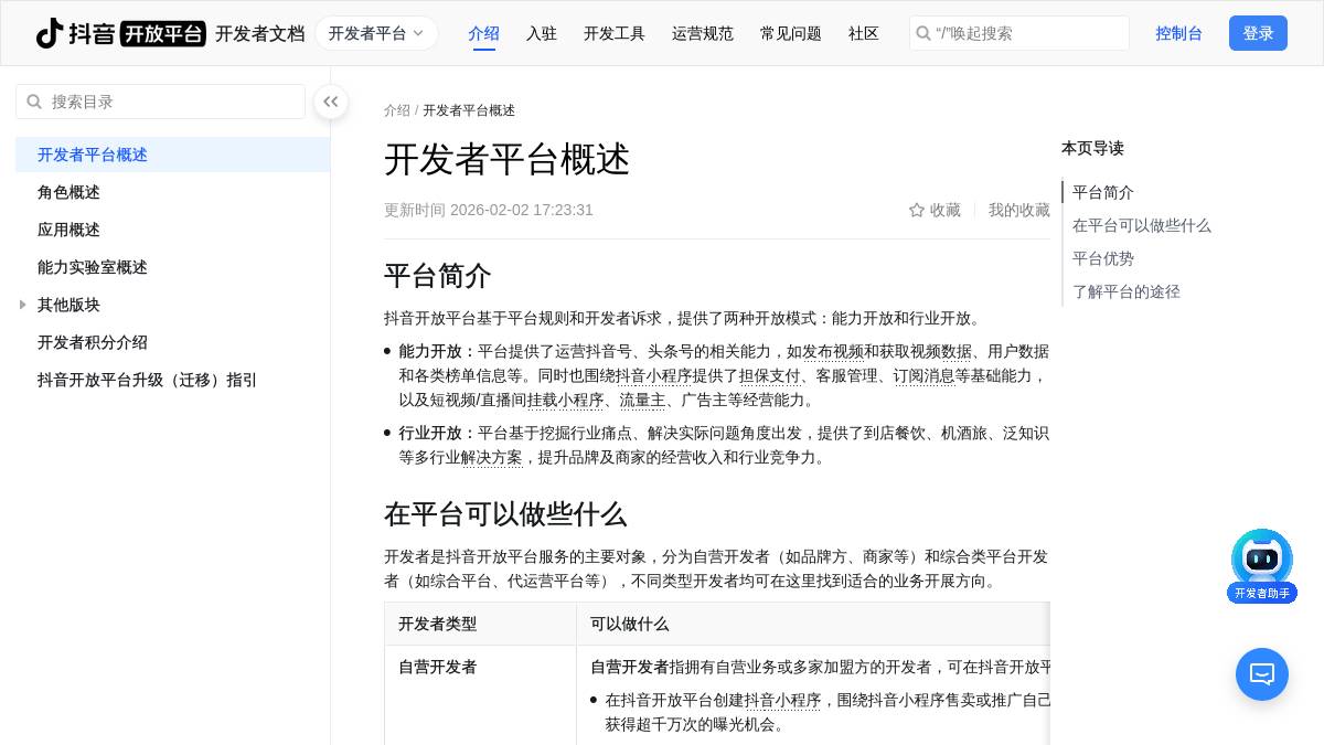 工具截图