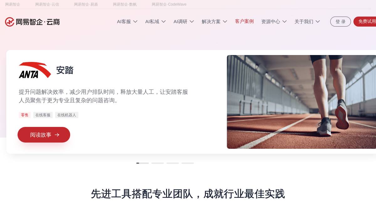 交互1: 案例