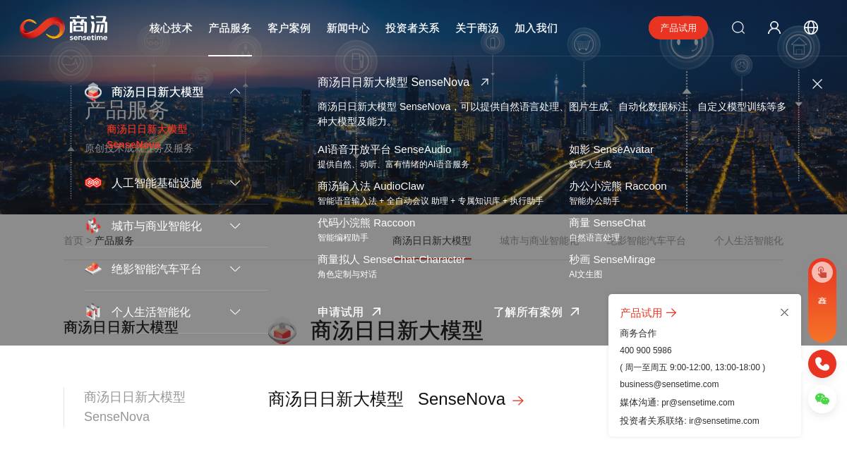 交互1: 产品