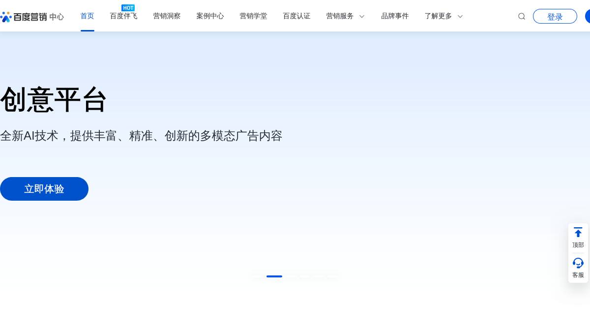 交互1: 首页