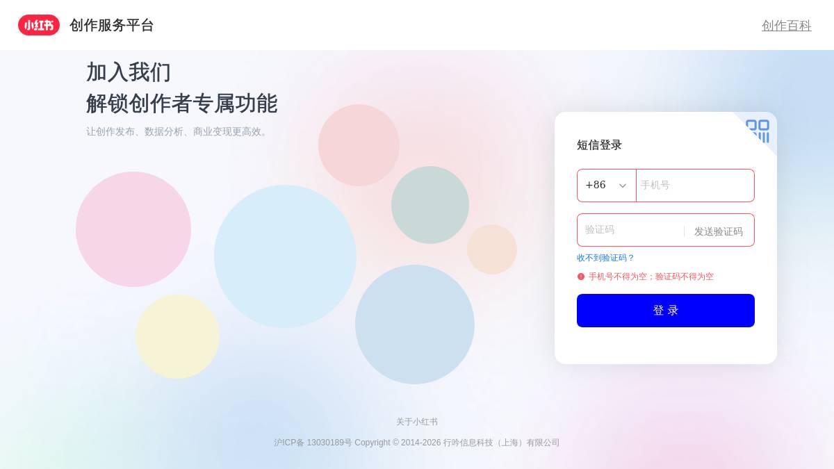 交互2: 登 录