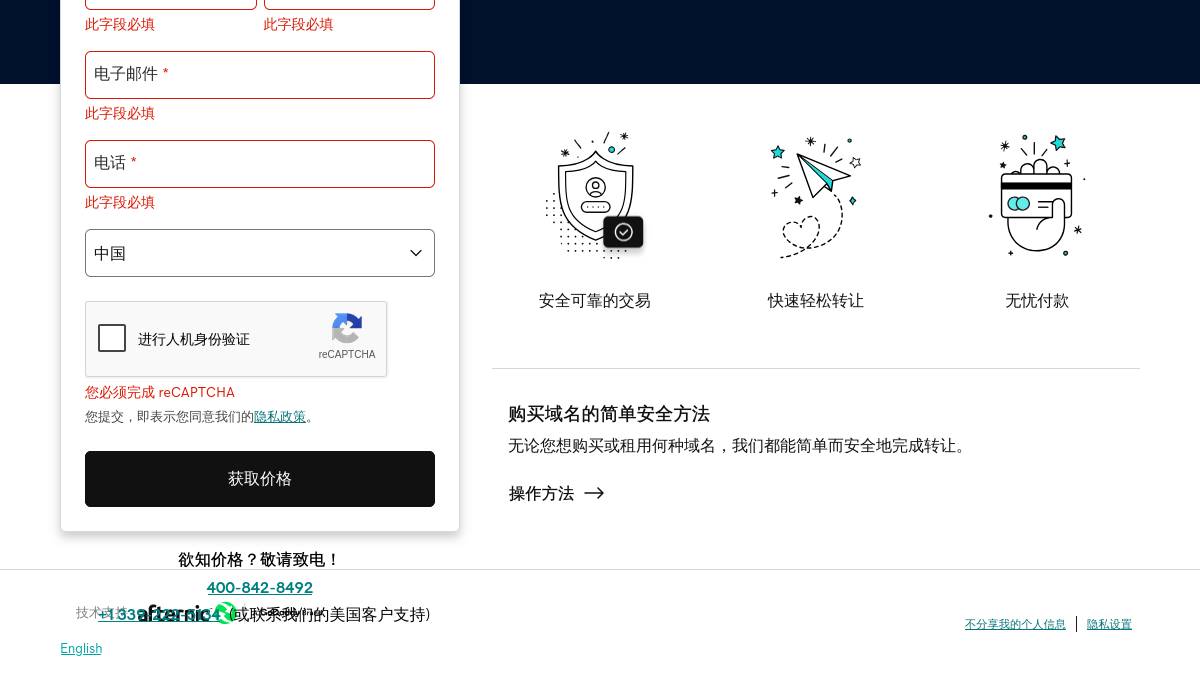 交互2: 获取价格
