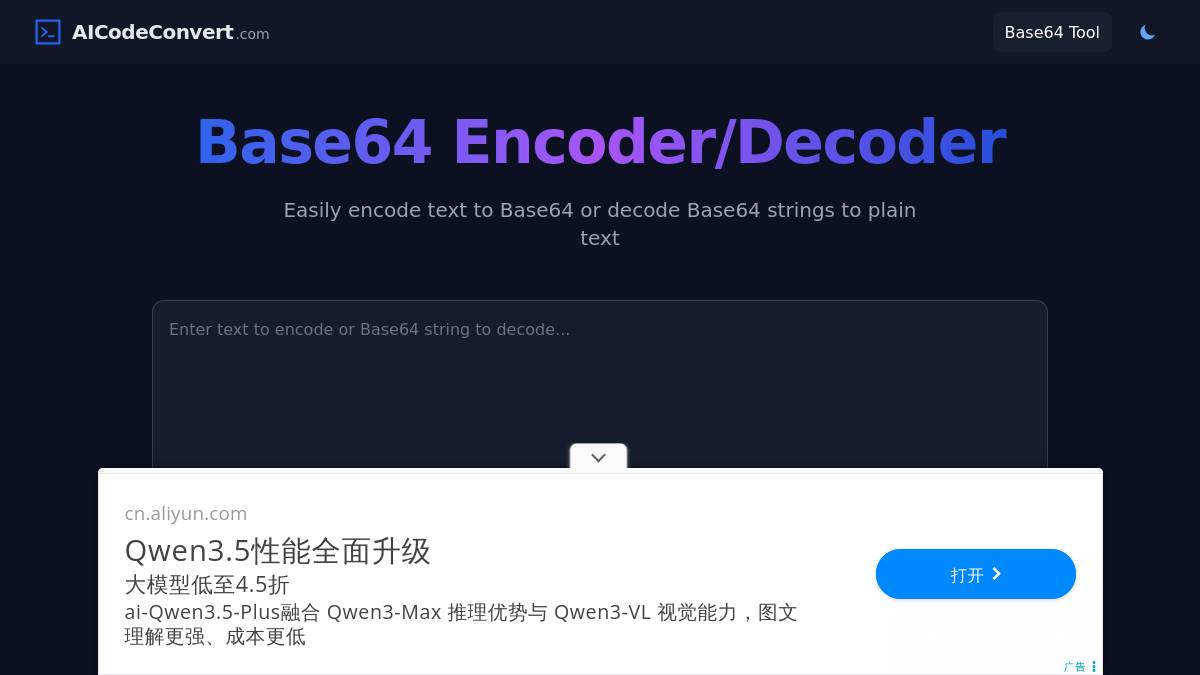 交互2: Base64 Tool