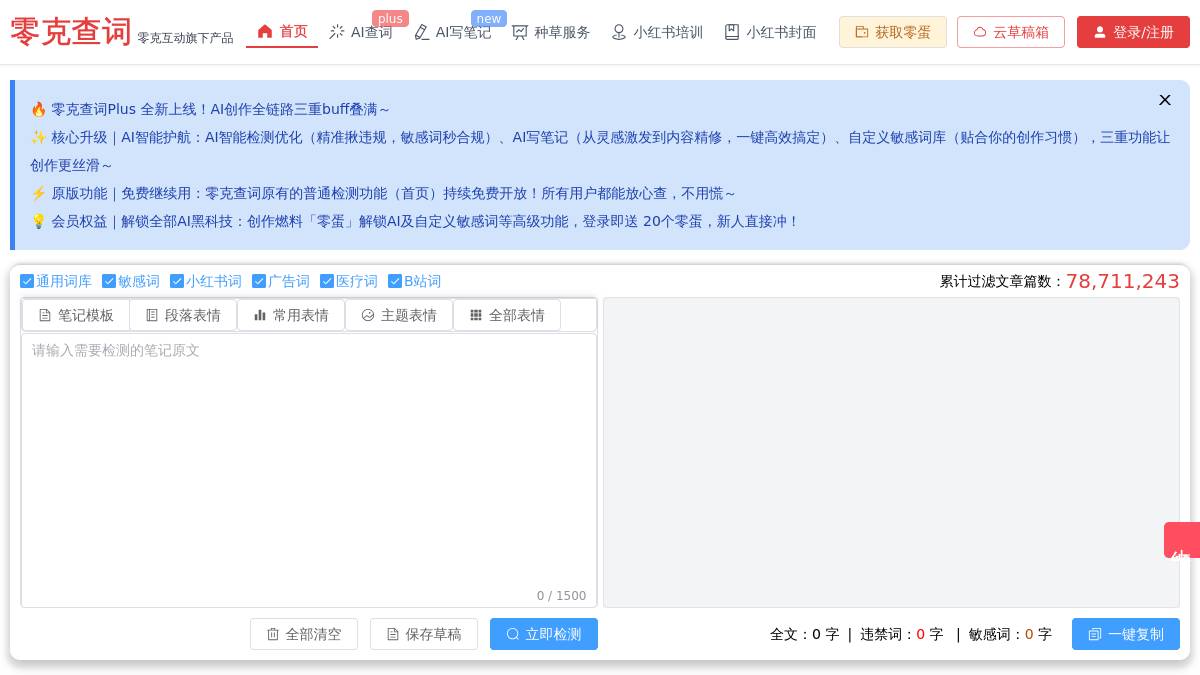 交互1: 获取零蛋