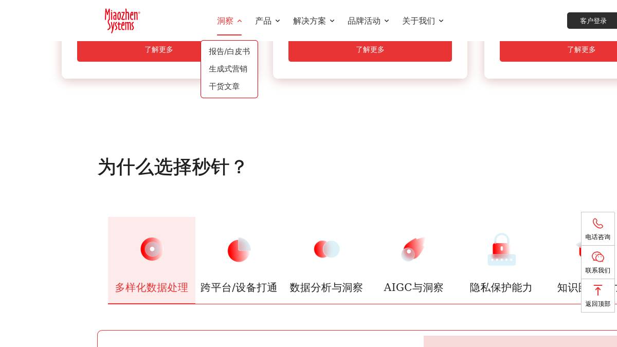页面位置 30%