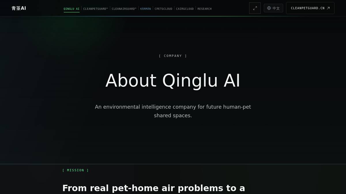交互2: Qinglu AI