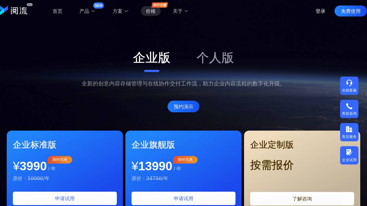 交互2: 价格