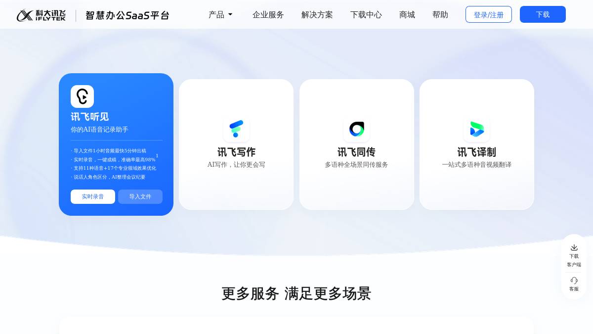 交互1: 产品