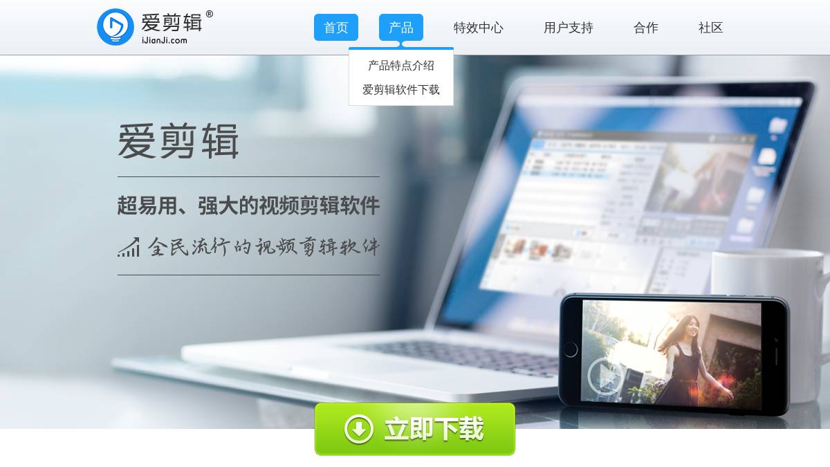 交互1: 产品