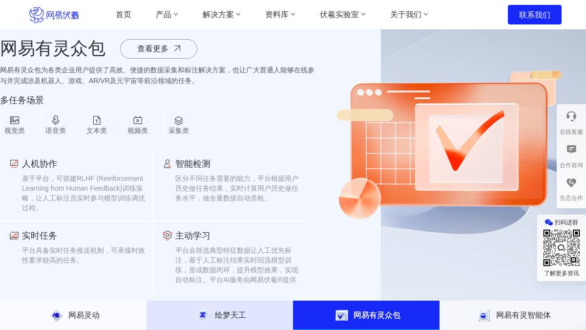 交互2: 绘梦天工