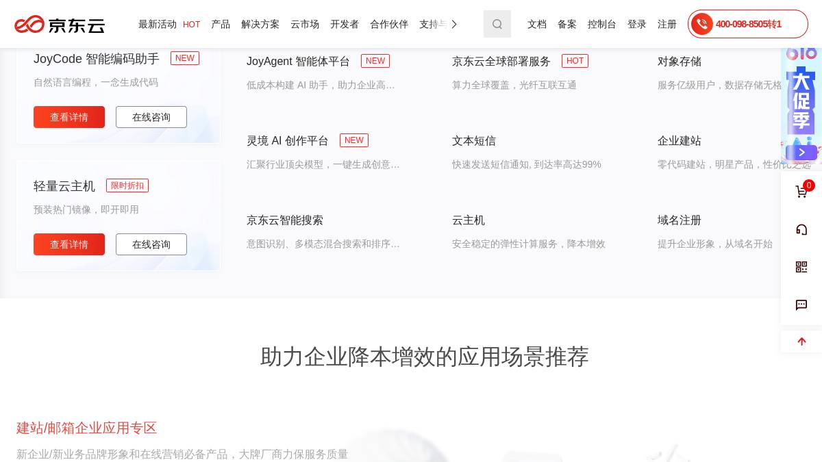 页面位置 60%