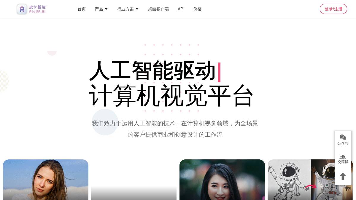 工具截图