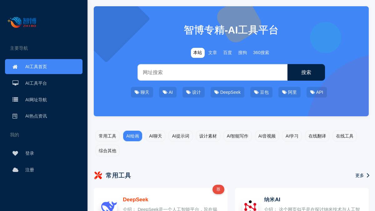 工具截图