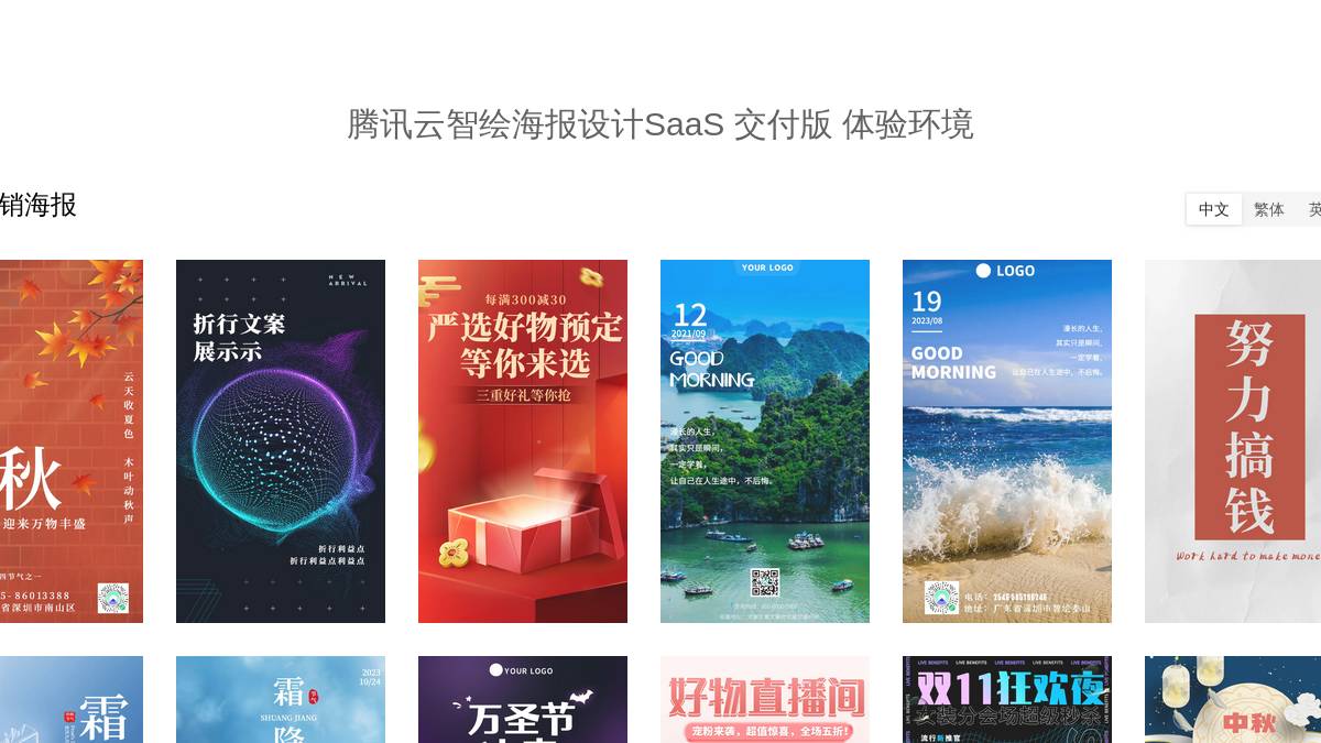 页面位置 60%