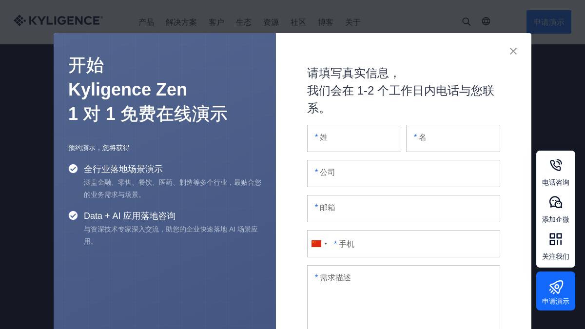 交互2: 演示