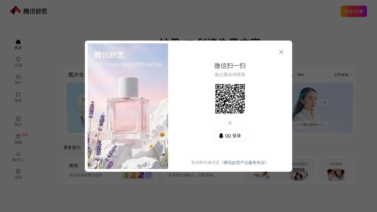 工具截图