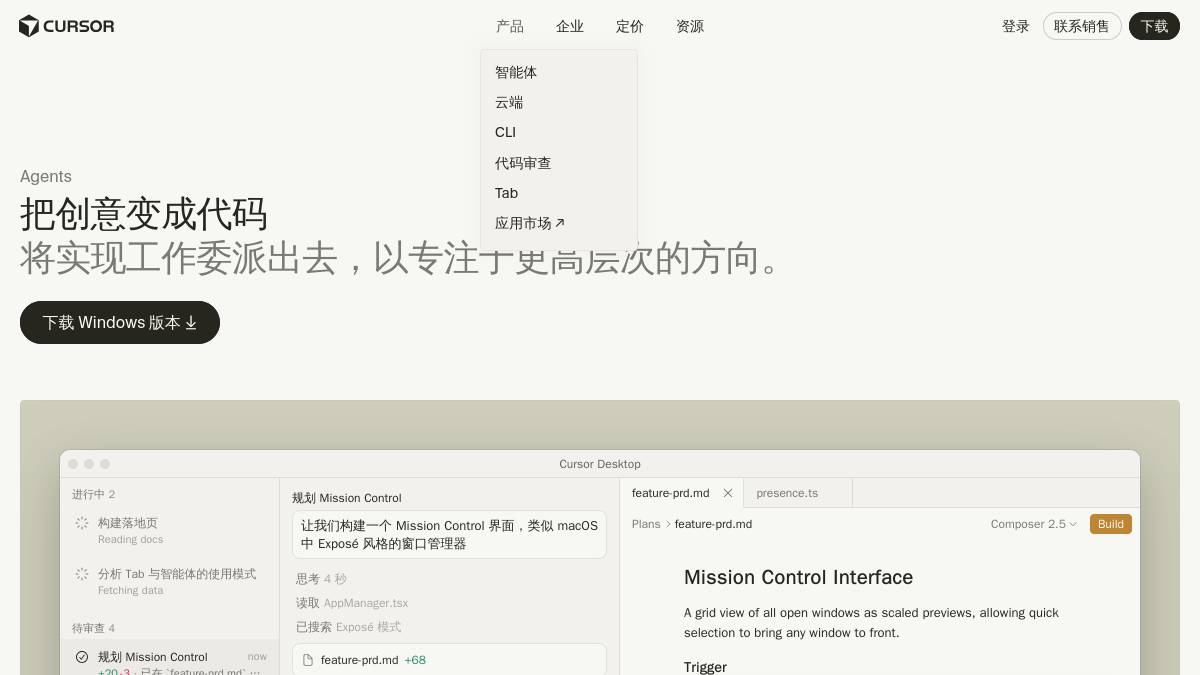 交互1: 产品