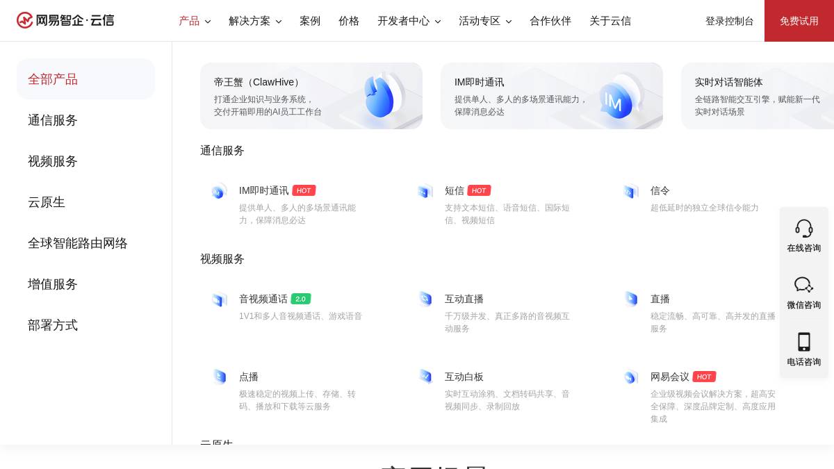交互1: 产品