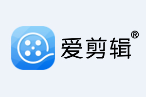 爱剪辑AI
