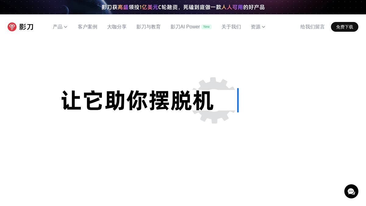 影刀RPA