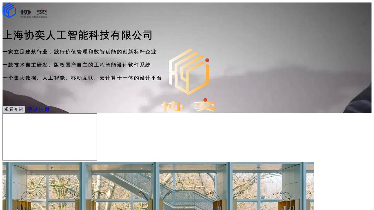 交互1: 观看介绍